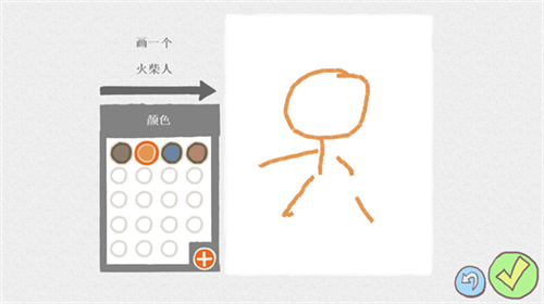 画个火柴人2中文版