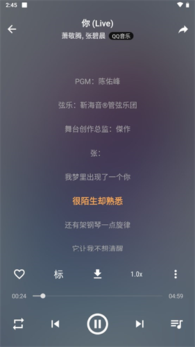 速悦音乐3.0.7截图1