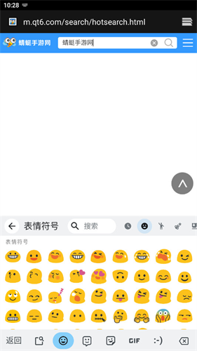 google输入法安卓版截图1