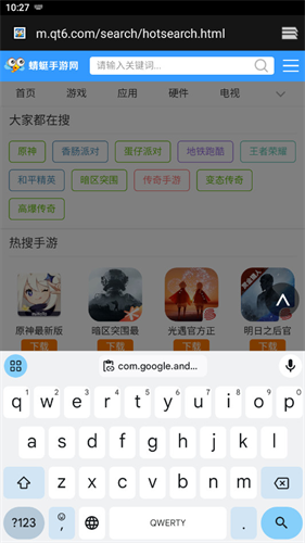 google输入法安卓版截图2