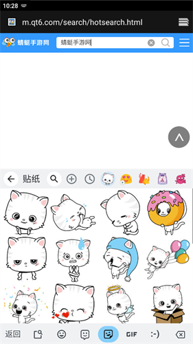 google输入法安卓版截图3