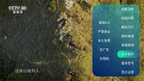 电视家5.0免费版2025新版本截图2