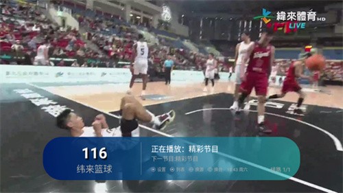 电视家5.0免费版2025新版本截图4