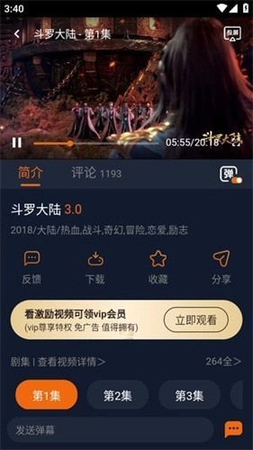 囧次元动漫app正版截图2
