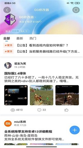 奇异社区最新版截图2