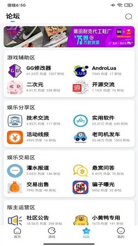 奇异社区最新版截图1