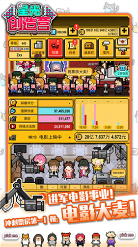 星光创造营截图2