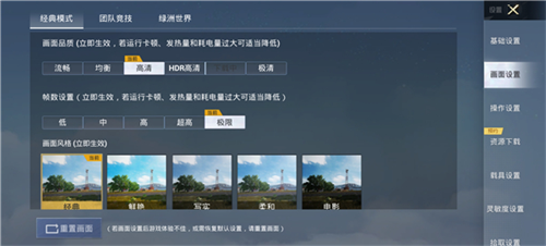 和平精英画质助手