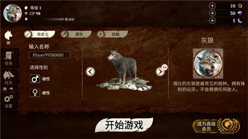 狼族手游