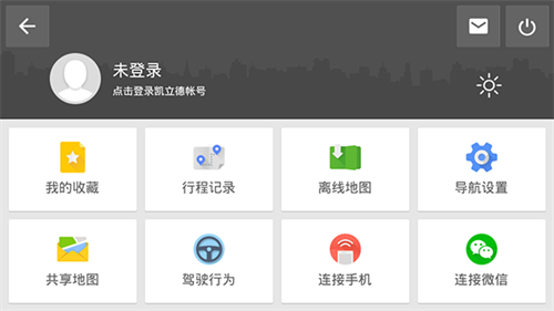 凯立德地图导航
