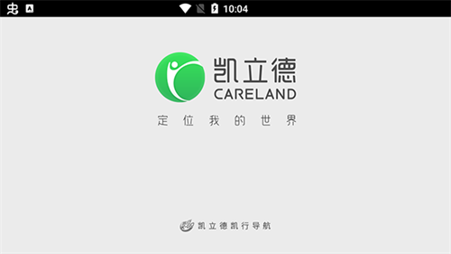 凯立德地图导航