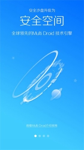 lbe安全大师截图4