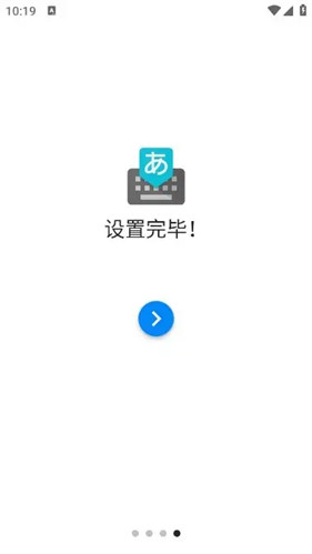 google输入法
