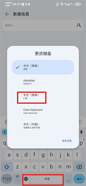 google输入法