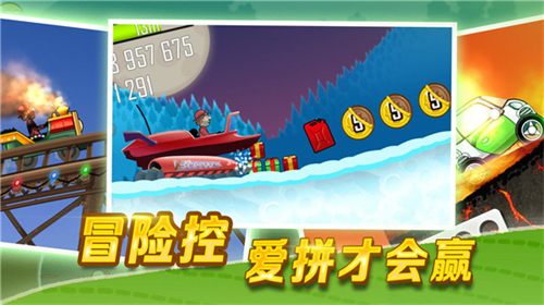 登山赛车截图4