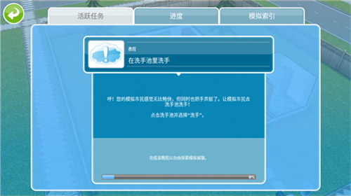 模拟人生4手机版