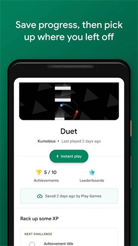 谷歌游戏中心截图4