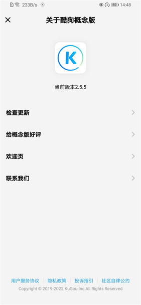 酷狗音乐概念版