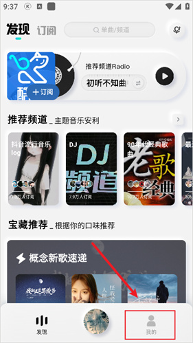 酷狗音乐概念版