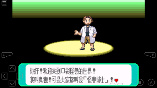 gba模拟器