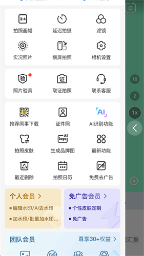 今日水印相机