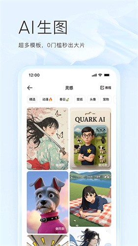 夸克网盘截图5
