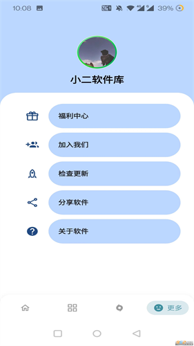 小二软件库备用库
