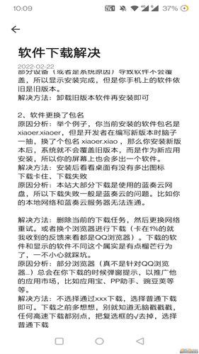 小二软件库备用库