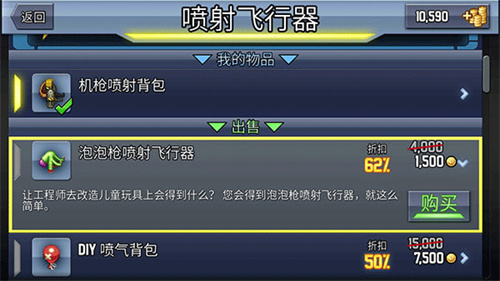 疯狂喷气机单机版