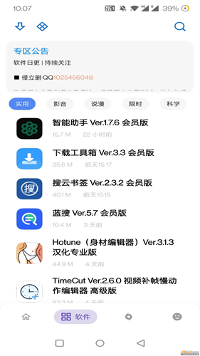 小二软件库备用库