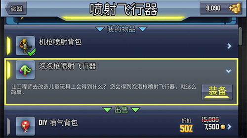 疯狂喷气机单机版