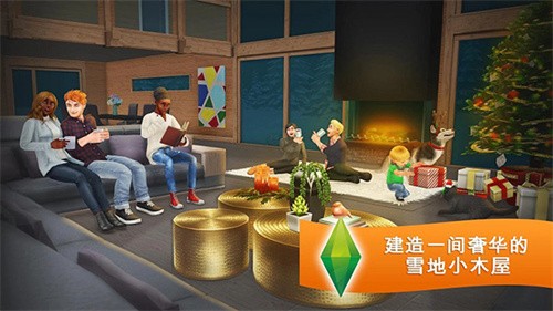 模拟人生畅玩版截图4