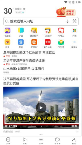 uc浏览器手机版