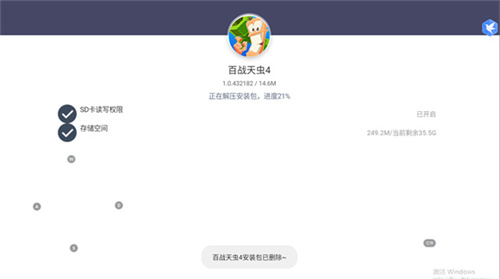 百战天虫4中文版