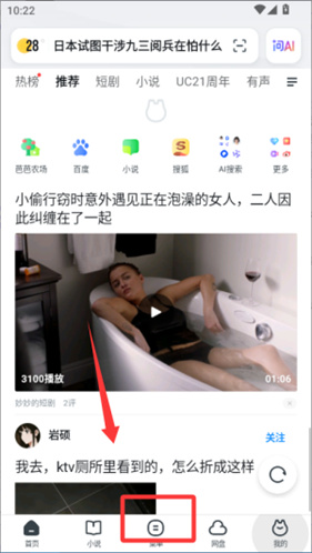 uc浏览器手机版