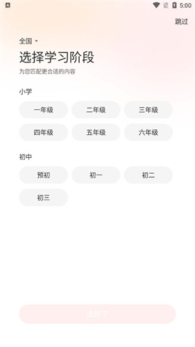 学而思网校