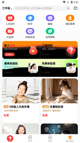 学而思网校