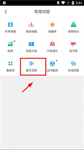 凯立德导航助手