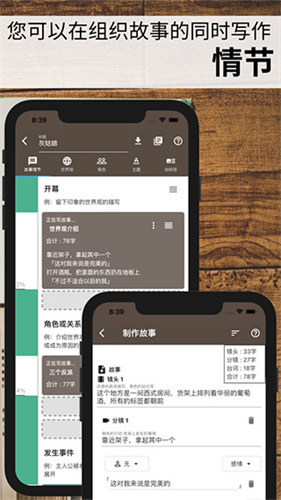 故事织机截图1