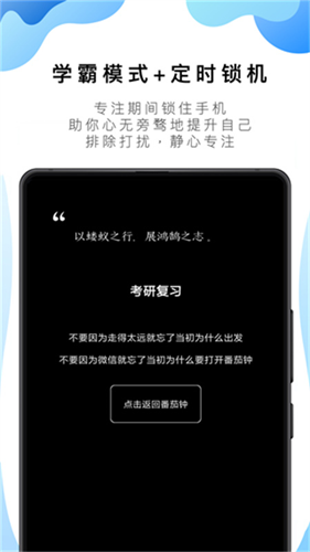 番茄ToDo截图1