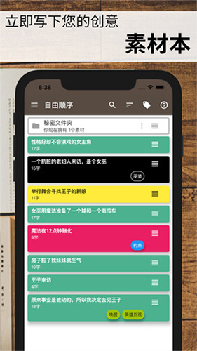 故事织机截图4