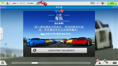 真实赛车3