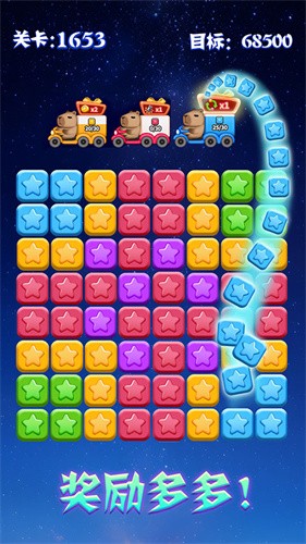消灭星星红包版截图4
