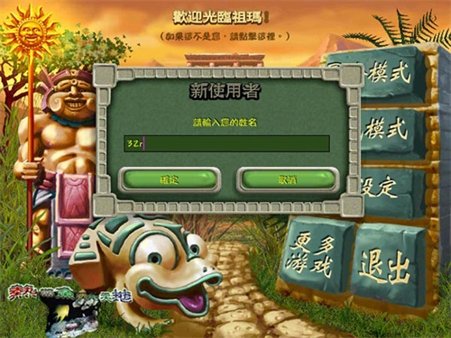 祖玛豪华版