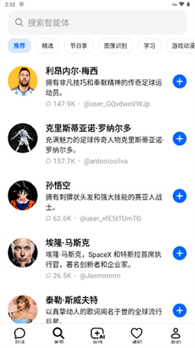 豆包国际版