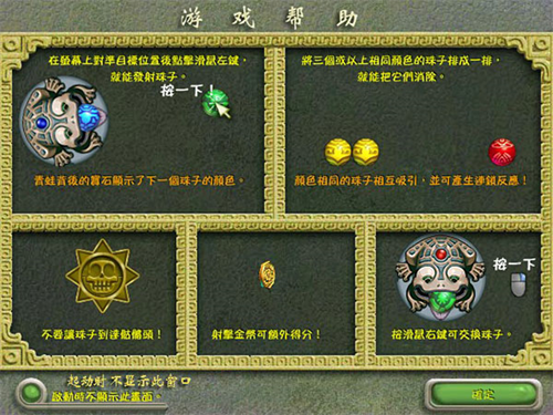 祖玛豪华版
