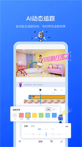 不咕剪辑截图2