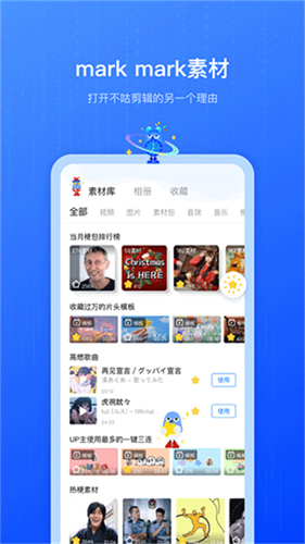 不咕剪辑截图3