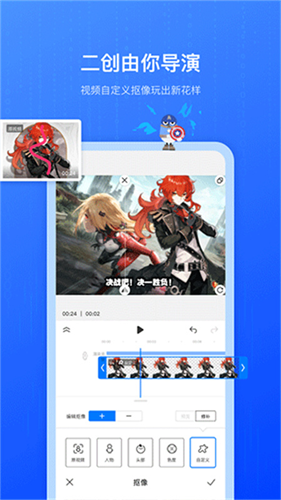不咕剪辑截图4