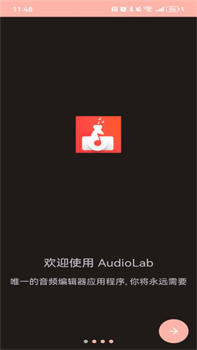 audiolab音频编辑器截图1